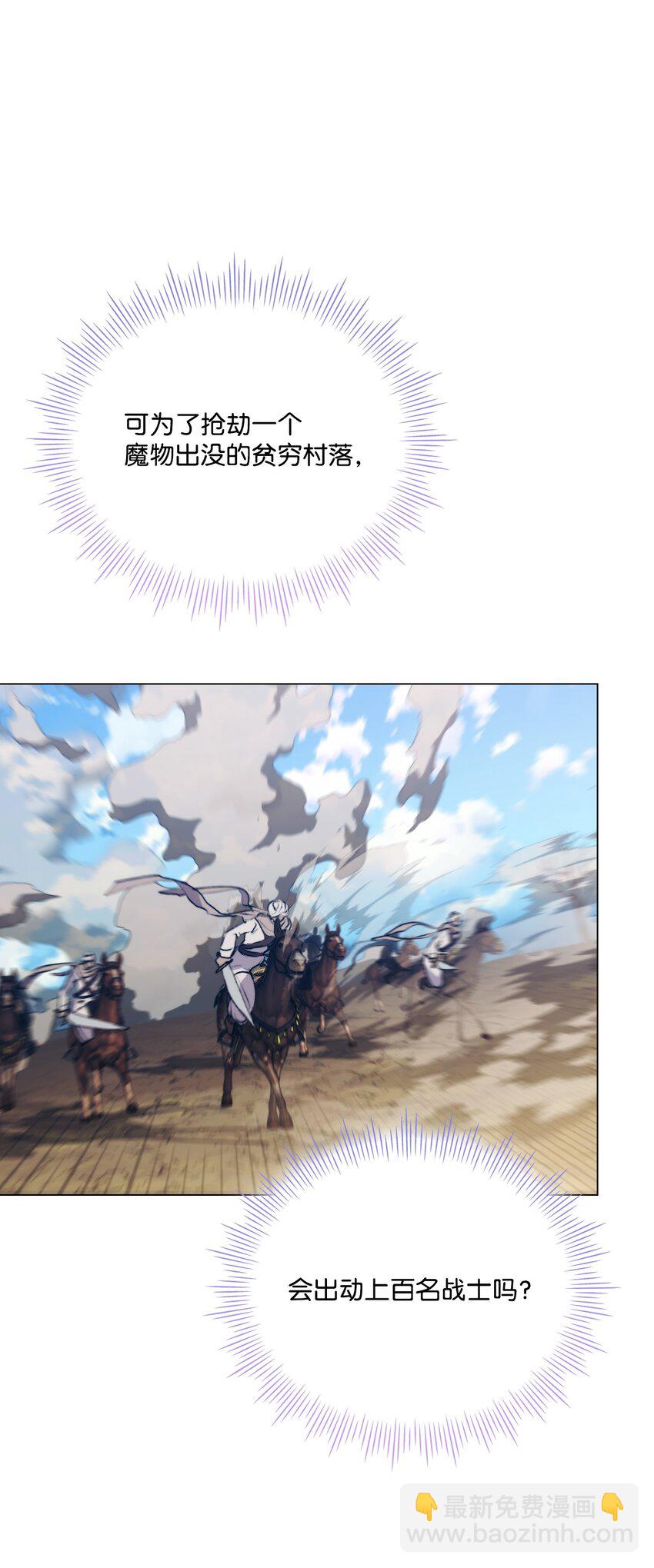 63 守护好我的珍宝(1/2)-第64话