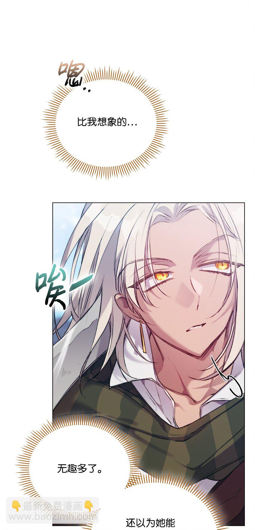 63 守护好我的珍宝(1/2)-第64话