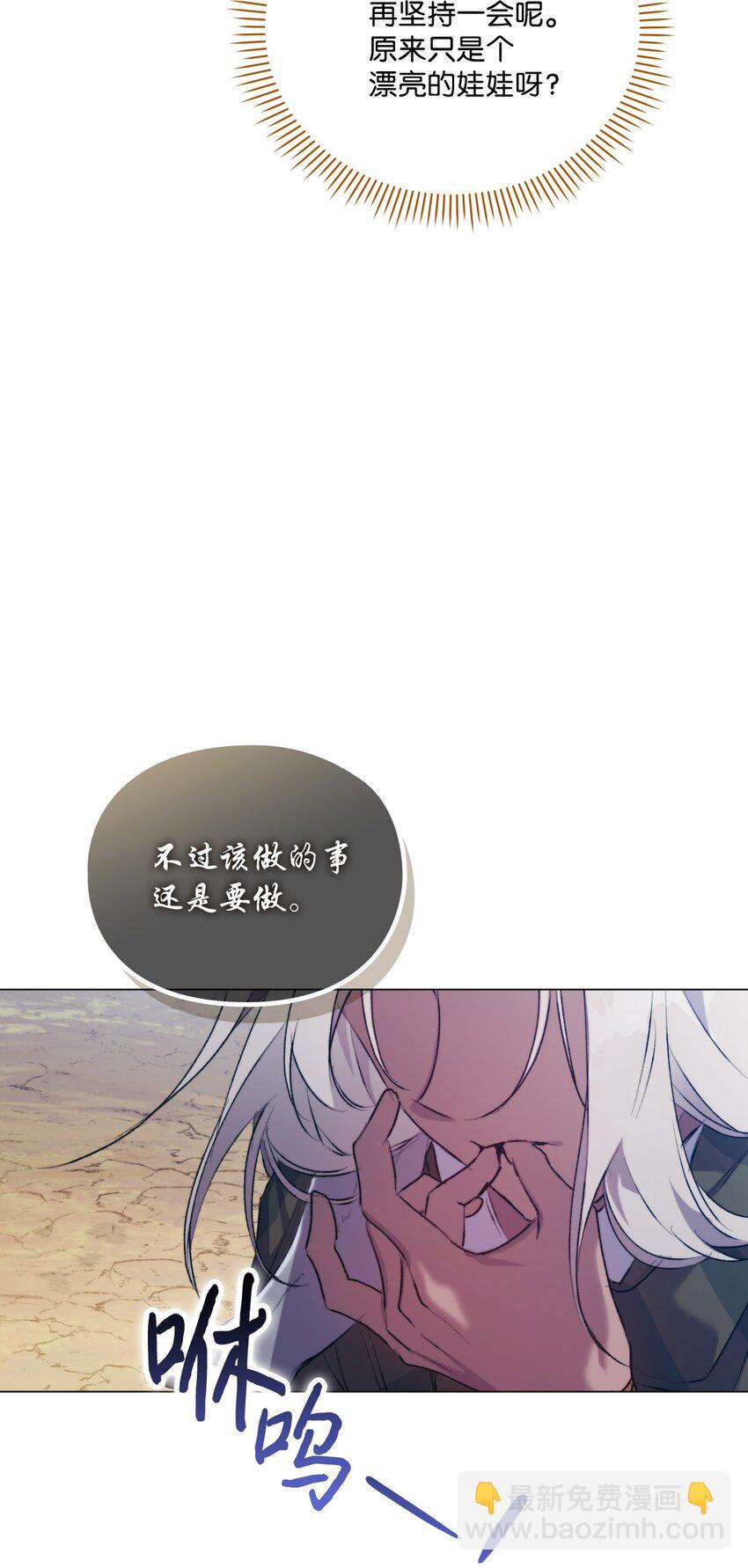 63 守护好我的珍宝(1/2)-第64话