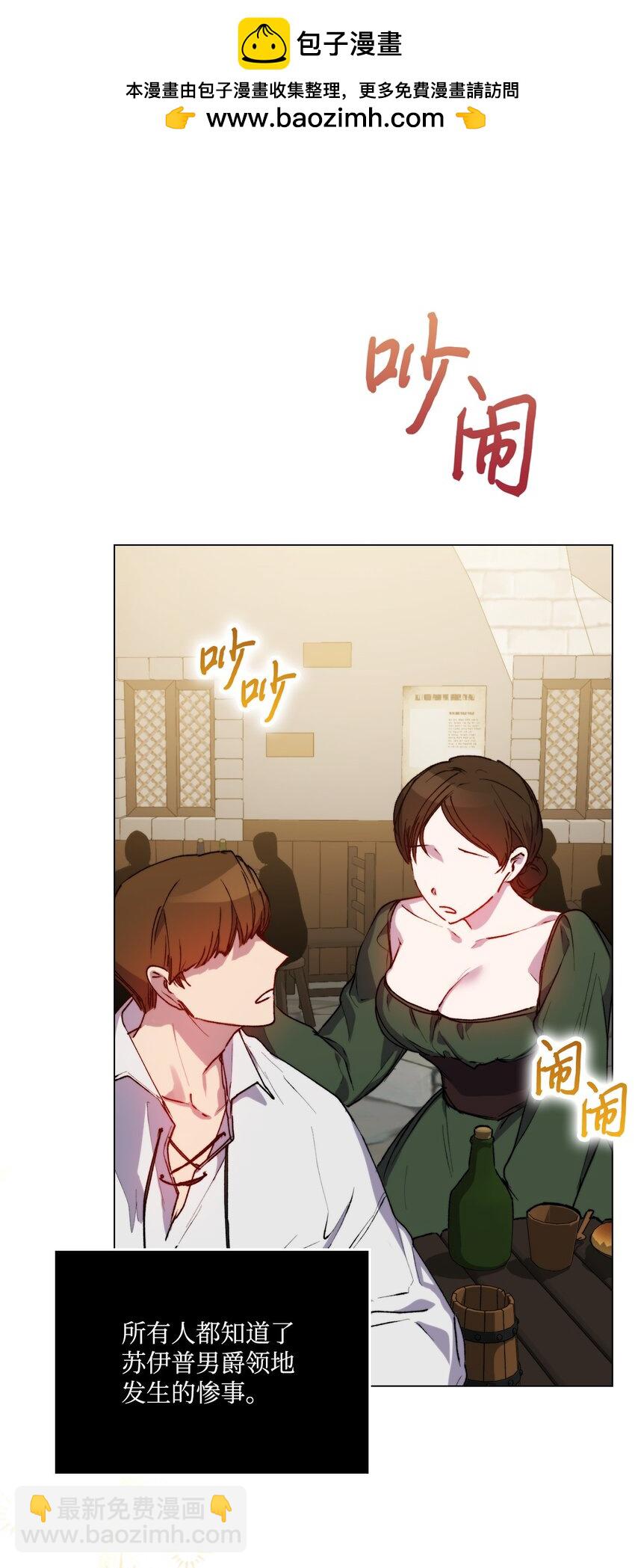 65 回到巴罗萨(1/2)-第66话