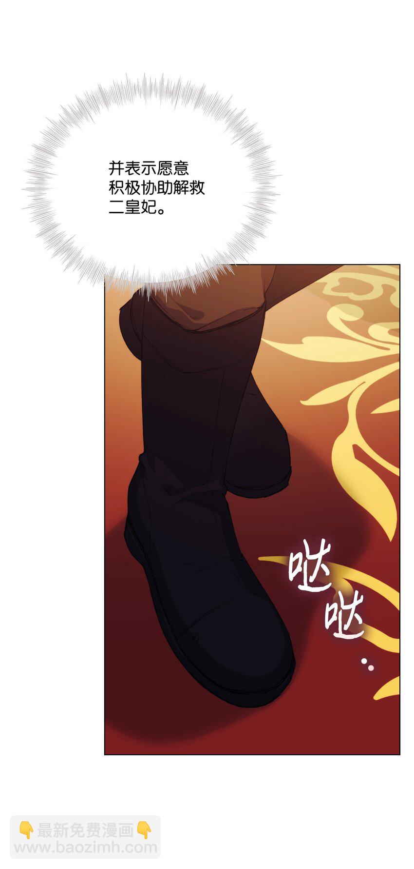 65 回到巴罗萨(1/2)-第66话