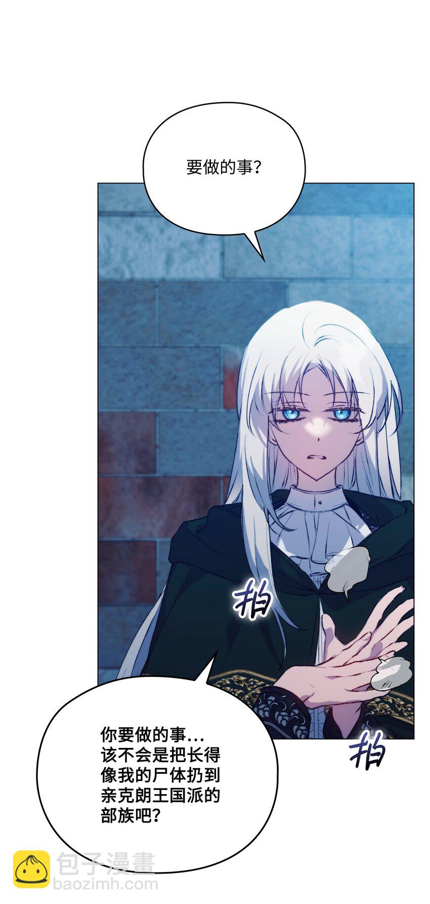 67 我的皇妃啊(1/2)-第68话