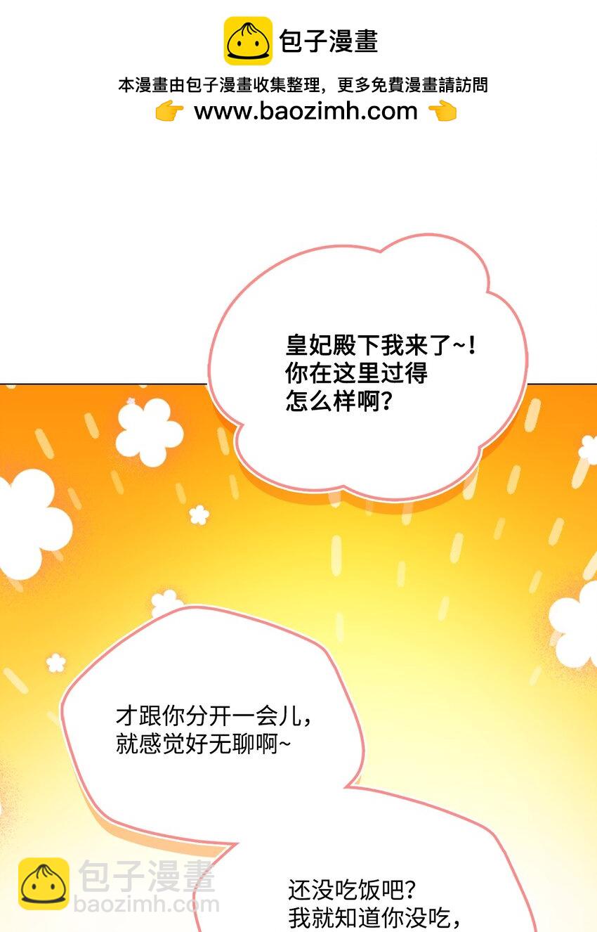 67 我的皇妃啊(1/2)-第68话