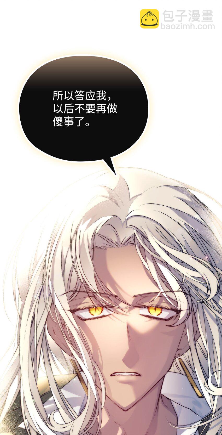 67 我的皇妃啊(1/2)-第68话