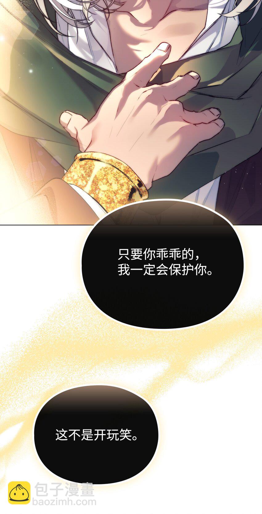 67 我的皇妃啊(1/2)-第68话