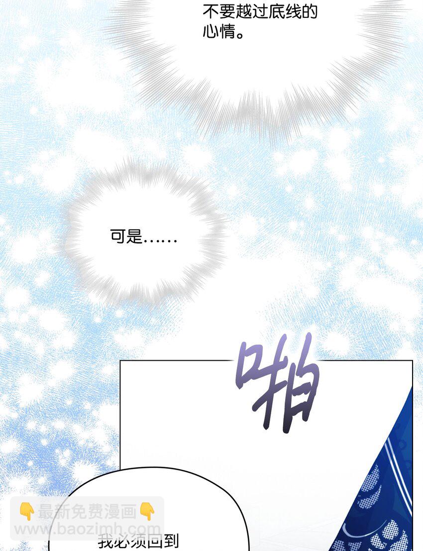 67 我的皇妃啊(1/2)-第68话