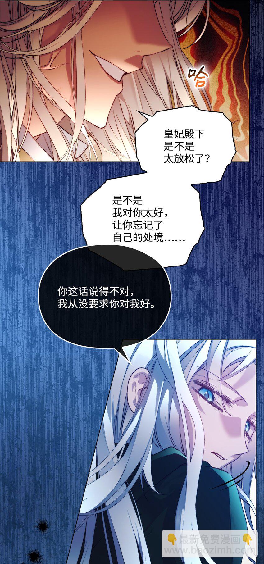 67 我的皇妃啊(1/2)-第68话