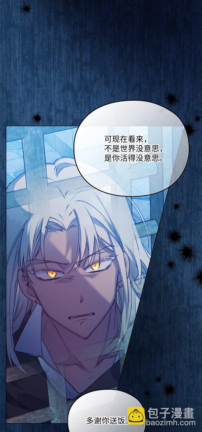 67 我的皇妃啊(1/2)-第68话