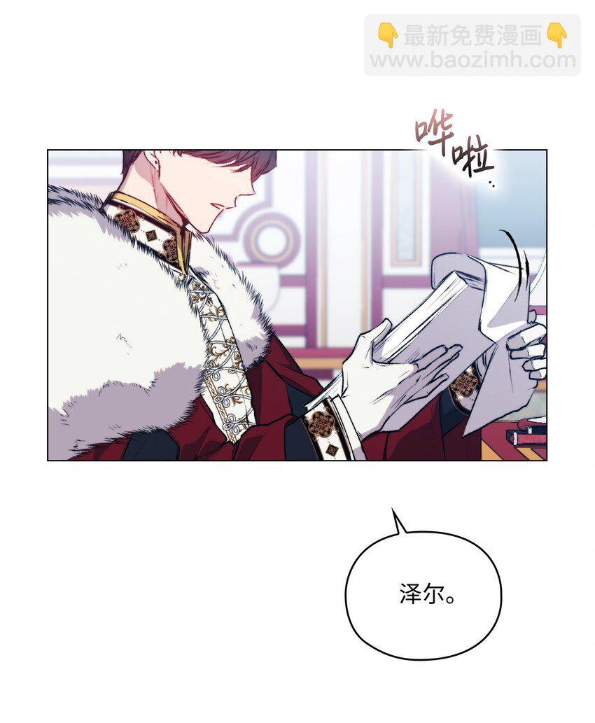 67 我的皇妃啊(1/2)-第68话