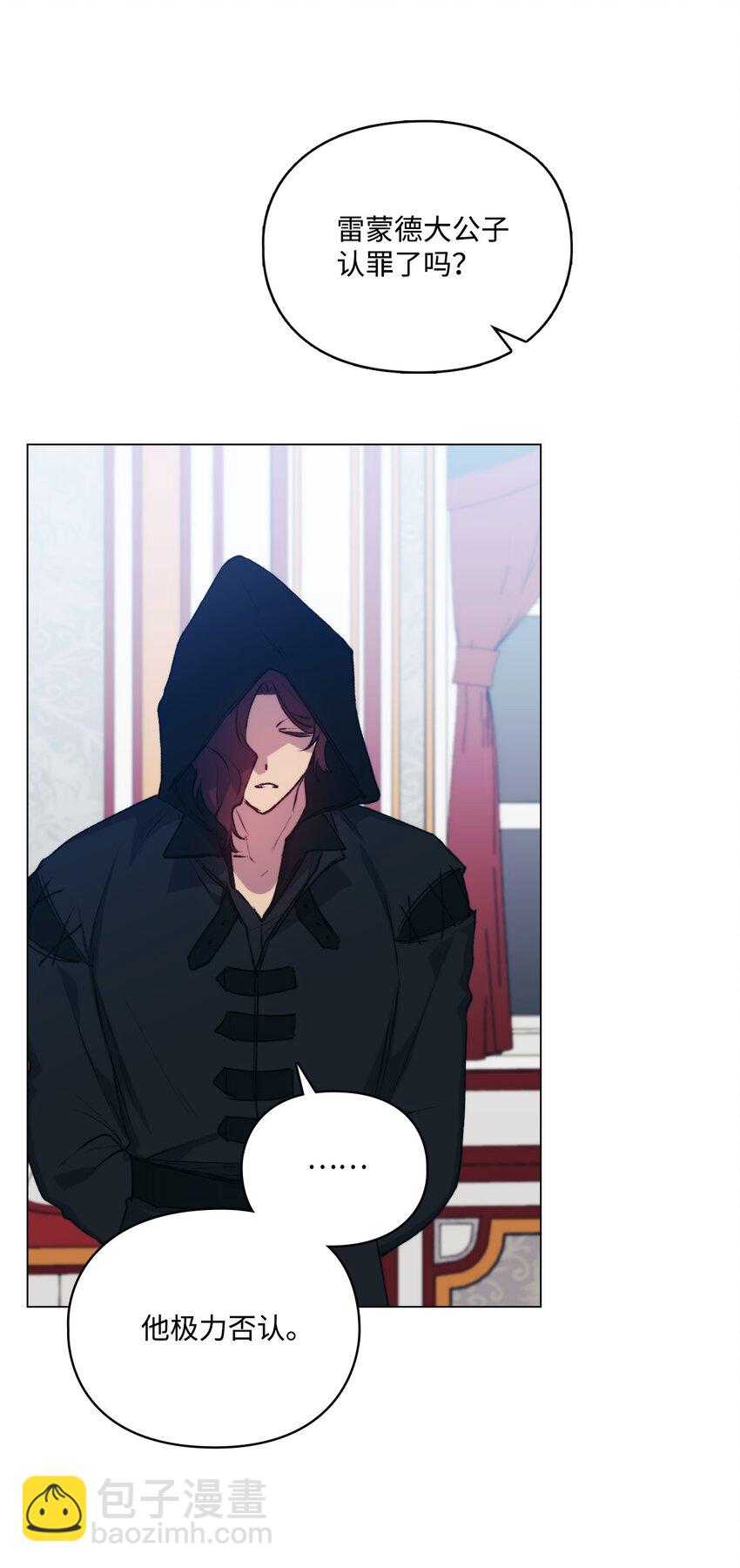 67 我的皇妃啊(1/2)-第68话