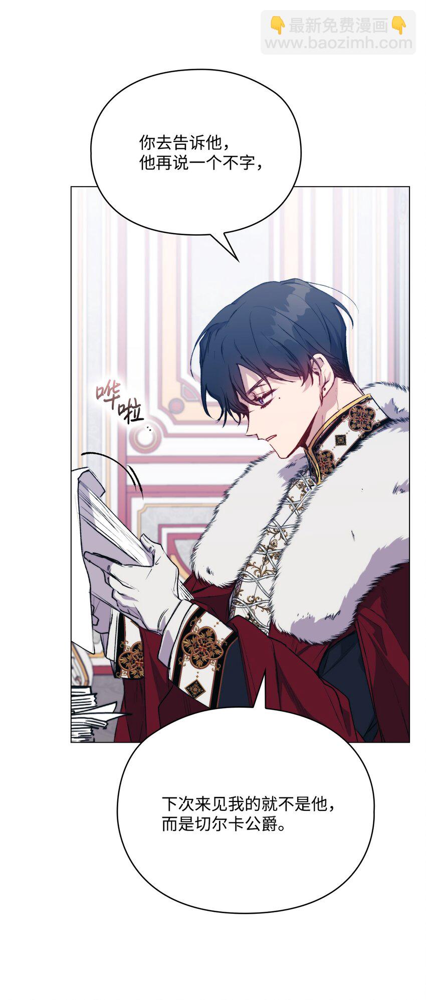 67 我的皇妃啊(1/2)-第68话