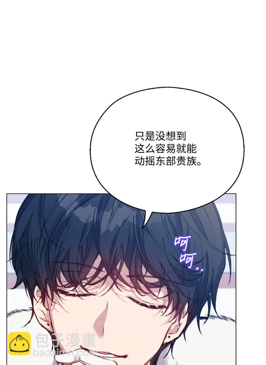 67 我的皇妃啊(1/2)-第68话