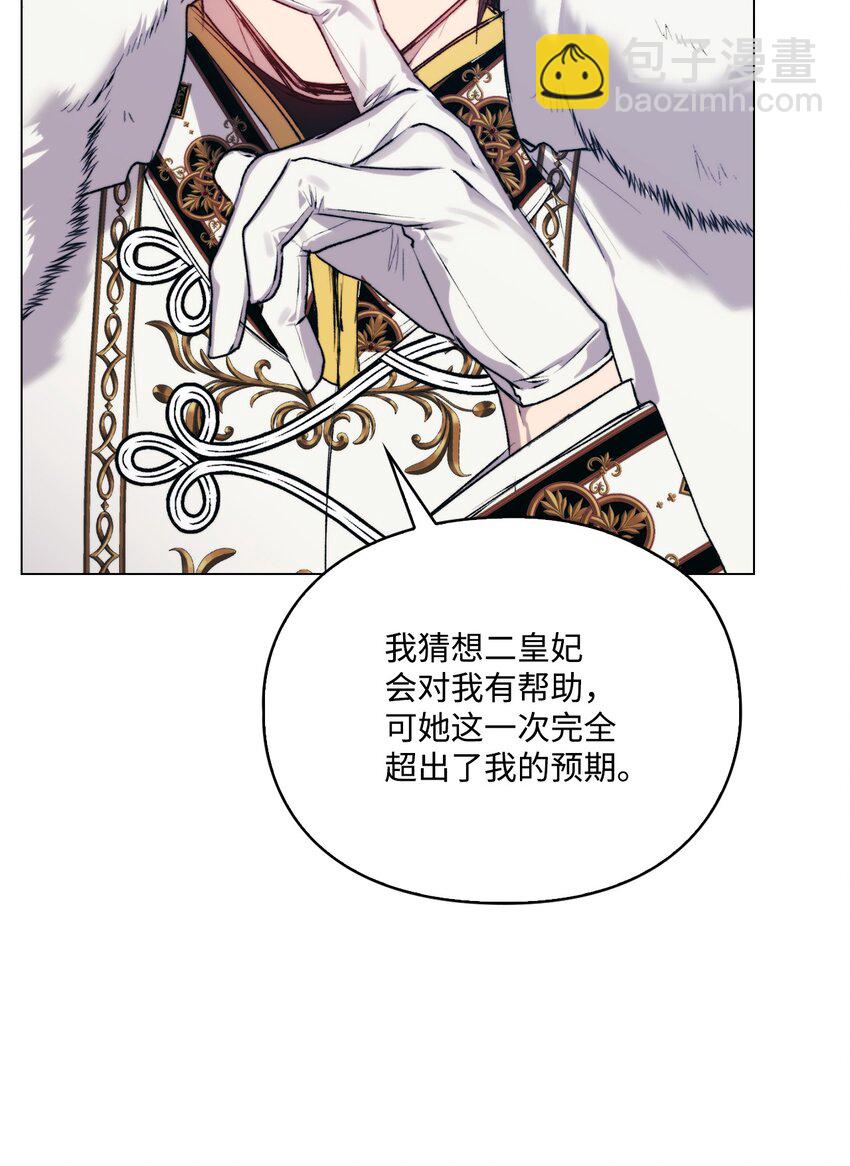 67 我的皇妃啊(1/2)-第68话