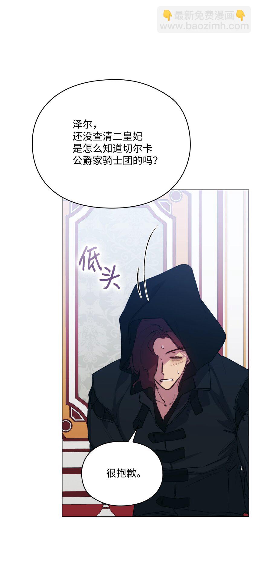 67 我的皇妃啊(1/2)-第68话