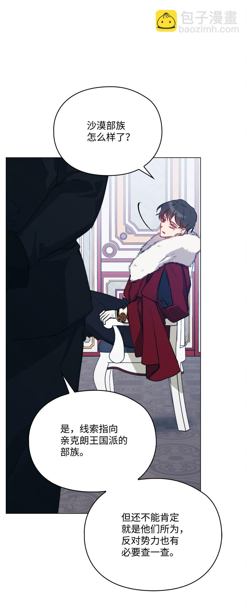 67 我的皇妃啊(1/2)-第68话