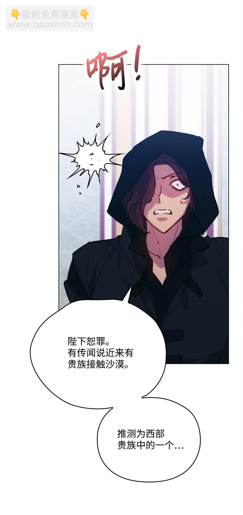 67 我的皇妃啊(1/2)-第68话