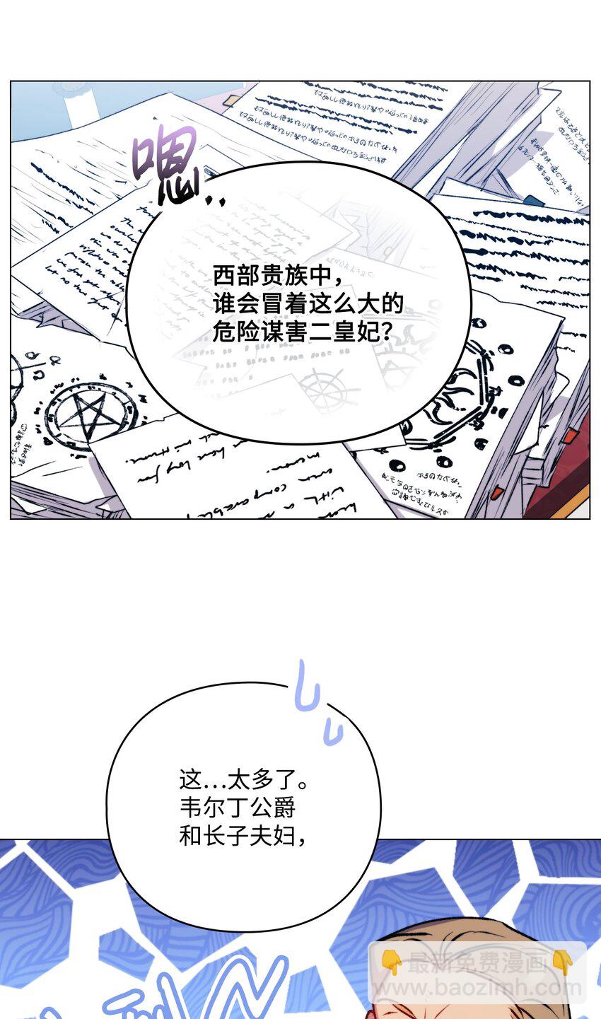 67 我的皇妃啊(1/2)-第68话