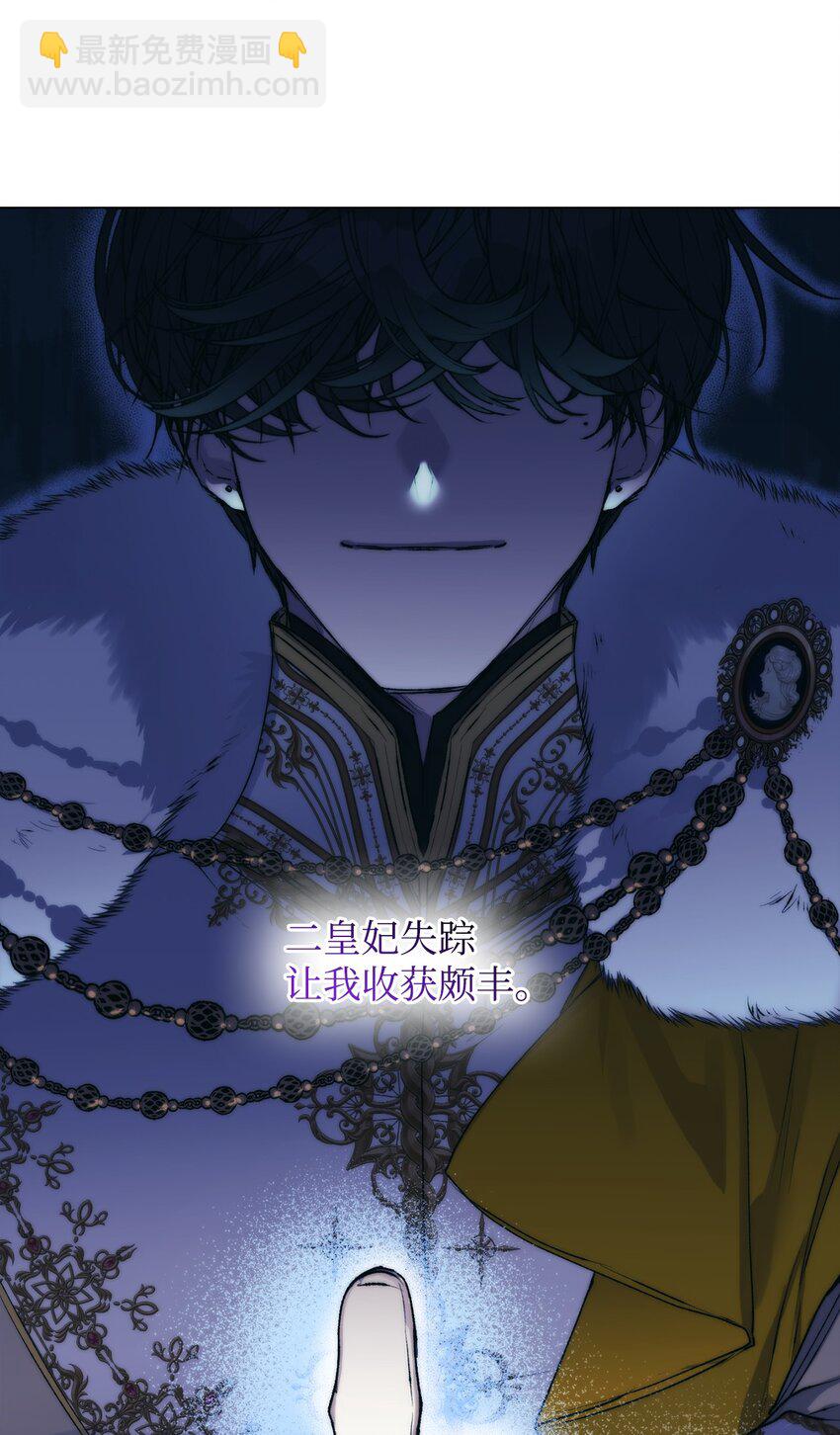 67 我的皇妃啊(1/2)-第68话