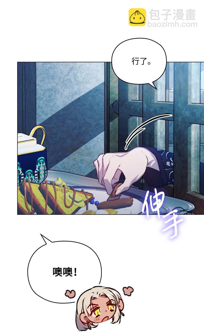 67 我的皇妃啊(1/2)-第68话