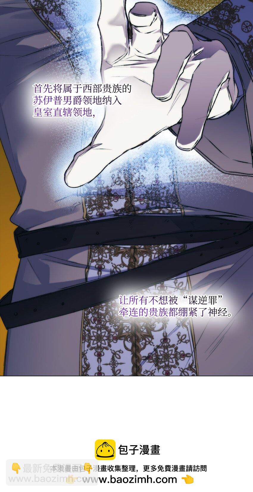 67 我的皇妃啊(1/2)-第68话