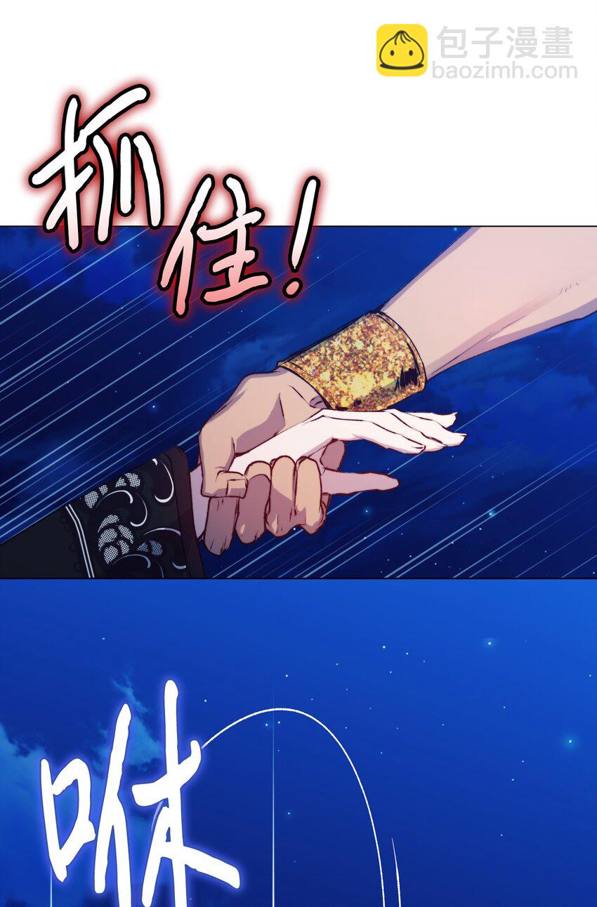 69 皇妃殿下，等我(1/2)-第70话