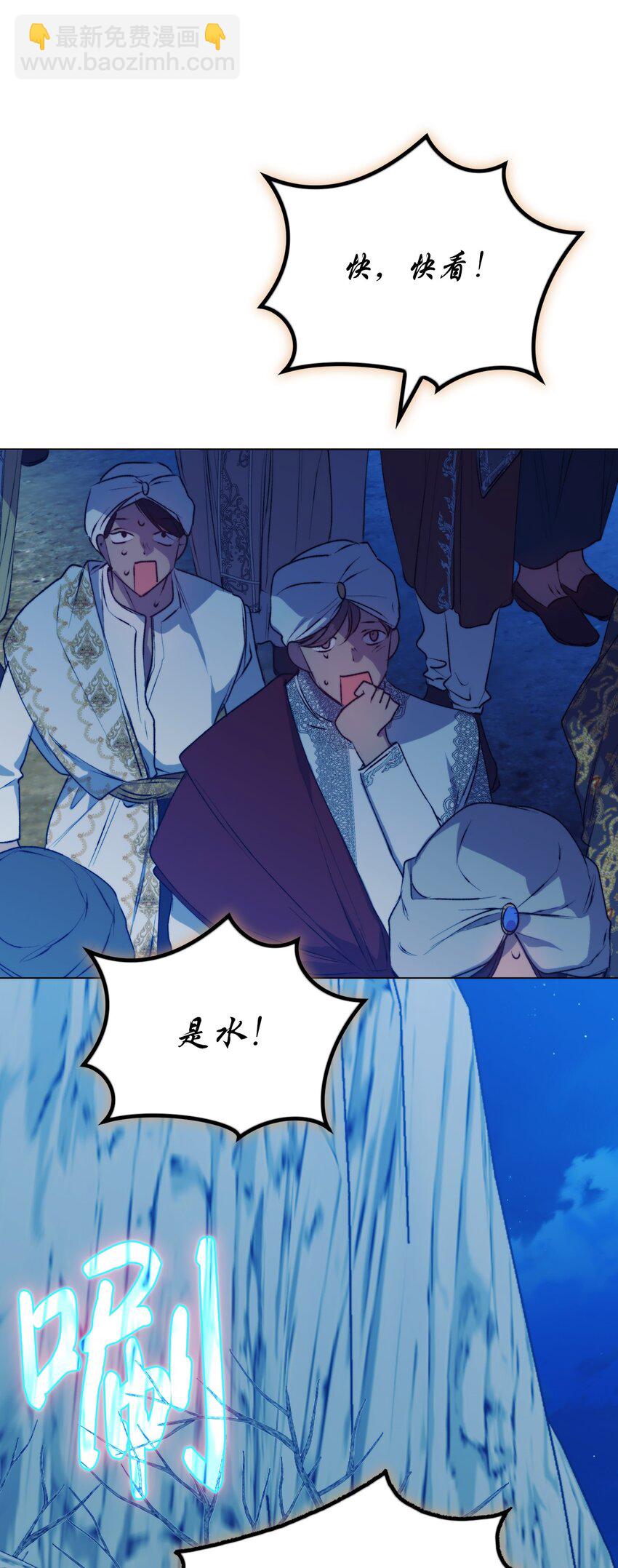 69 皇妃殿下，等我(1/2)-第70话