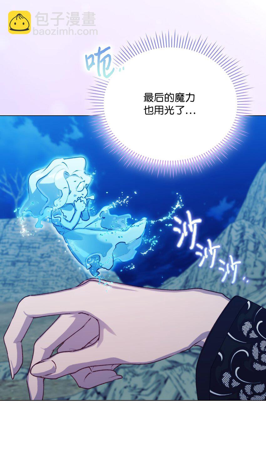 69 皇妃殿下，等我(1/2)-第70话