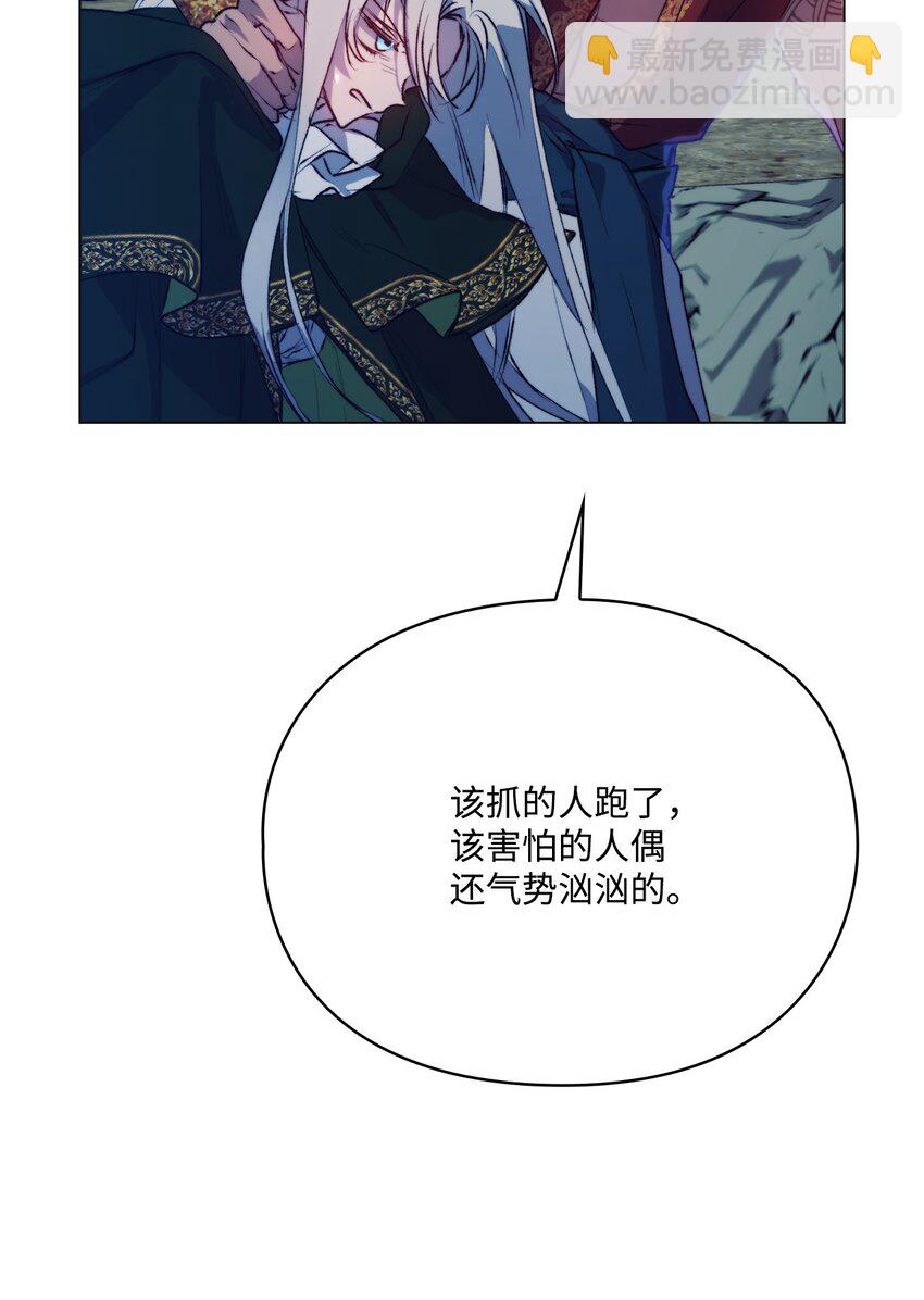 69 皇妃殿下，等我(1/2)-第70话