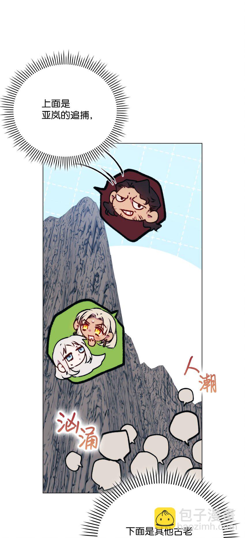 69 皇妃殿下，等我(1/2)-第70话