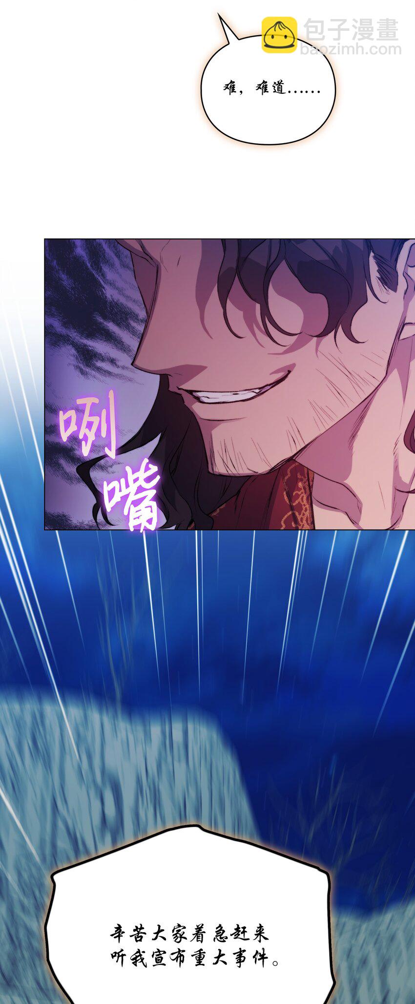 69 皇妃殿下，等我(1/2)-第70话