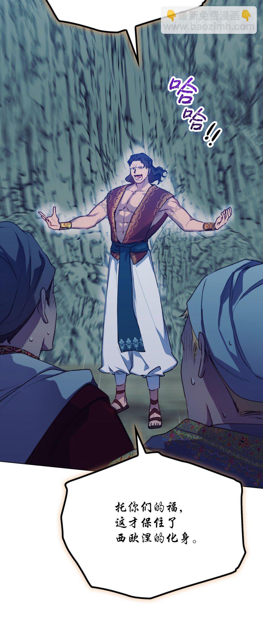 69 皇妃殿下，等我(1/2)-第70话