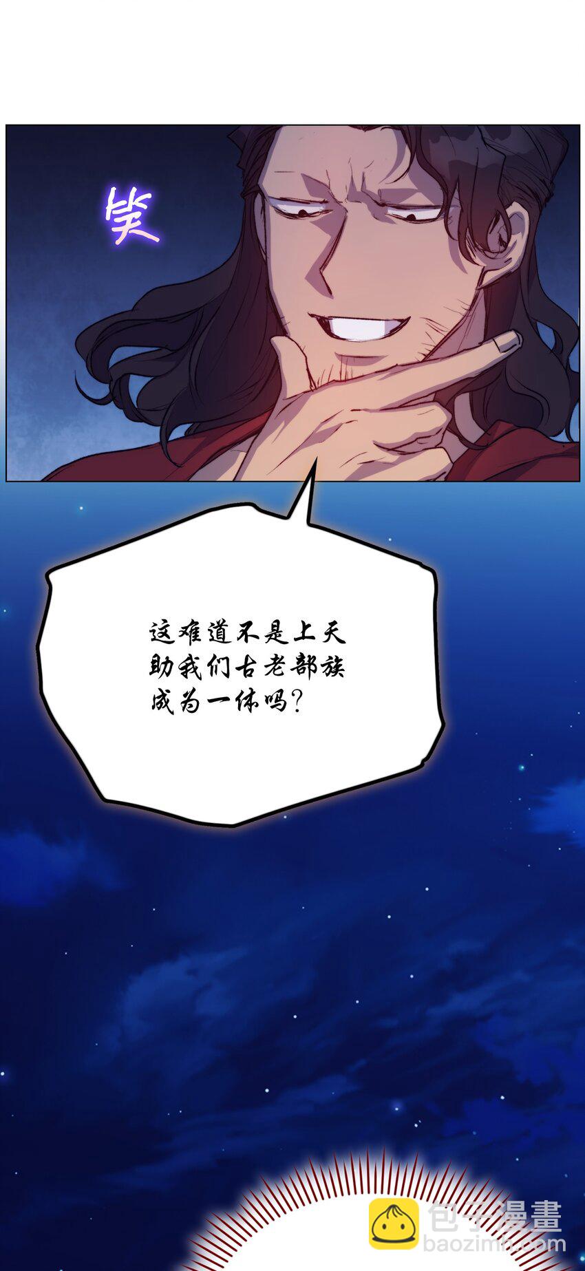 69 皇妃殿下，等我(1/2)-第70话