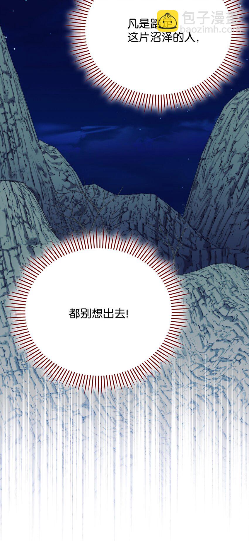 69 皇妃殿下，等我(1/2)-第70话