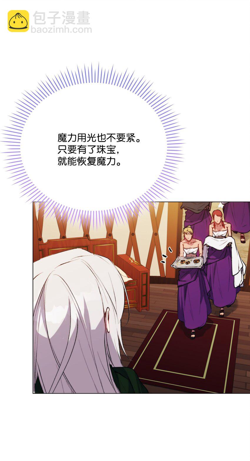 69 皇妃殿下，等我(1/2)-第70话