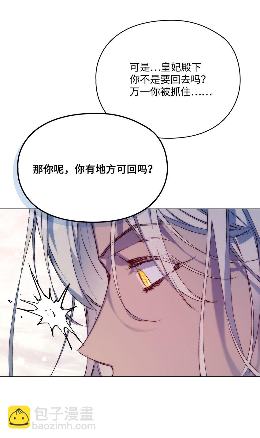 69 皇妃殿下，等我(1/2)-第70话