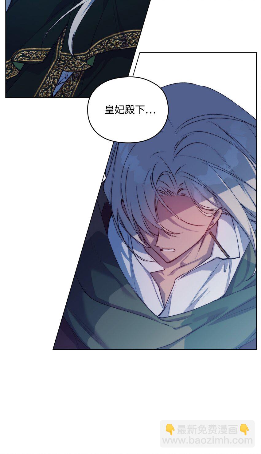 69 皇妃殿下，等我(1/2)-第70话