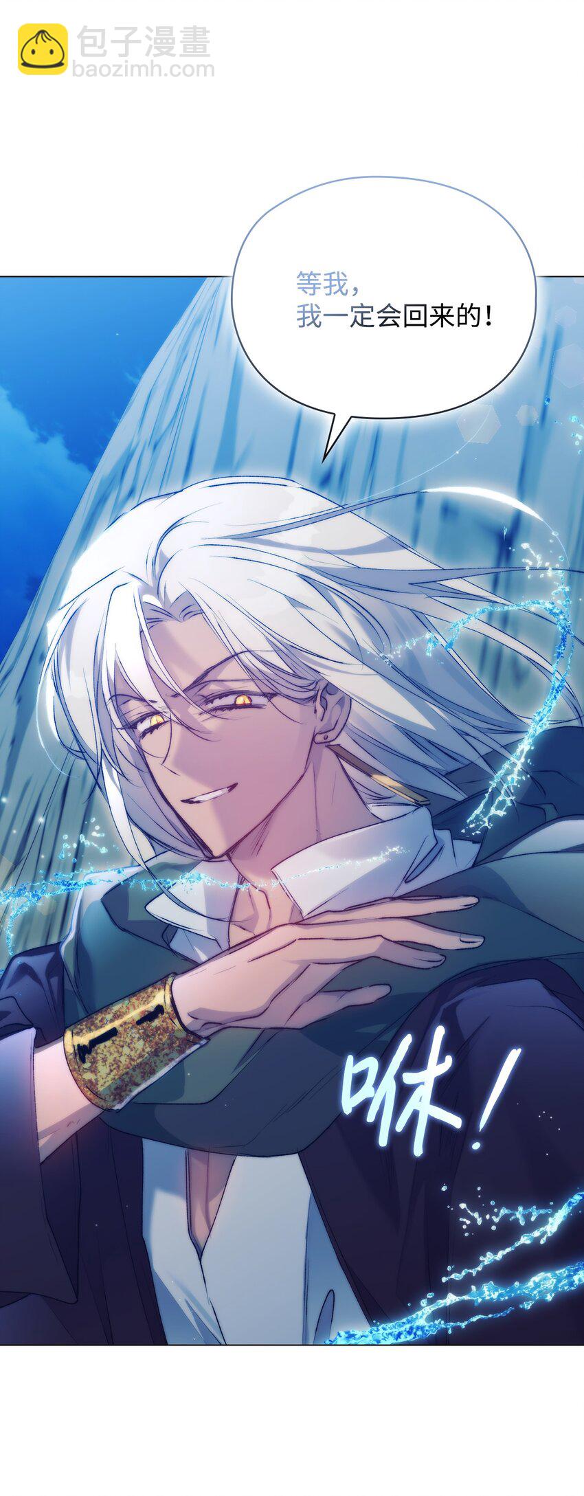 69 皇妃殿下，等我(1/2)-第70话