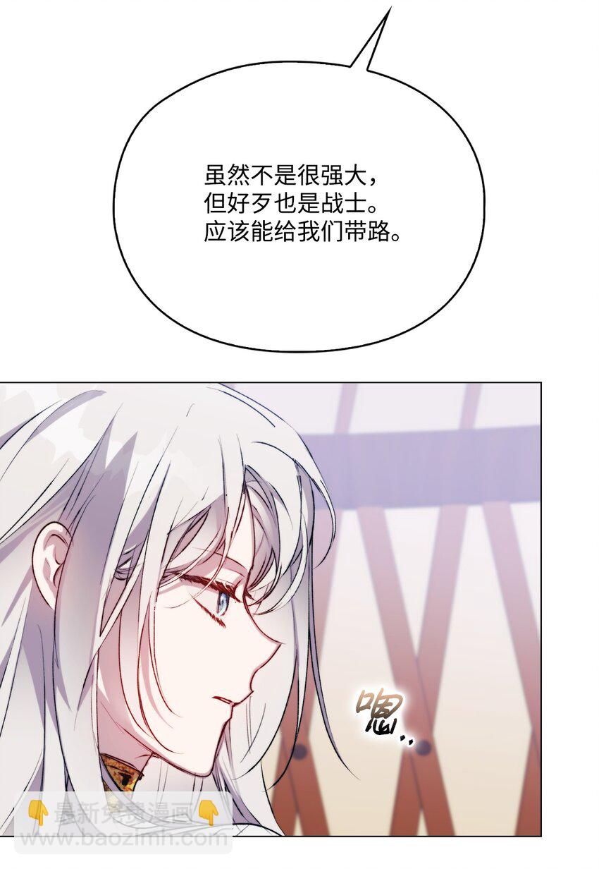 71 我带你逃(1/2)-第72话