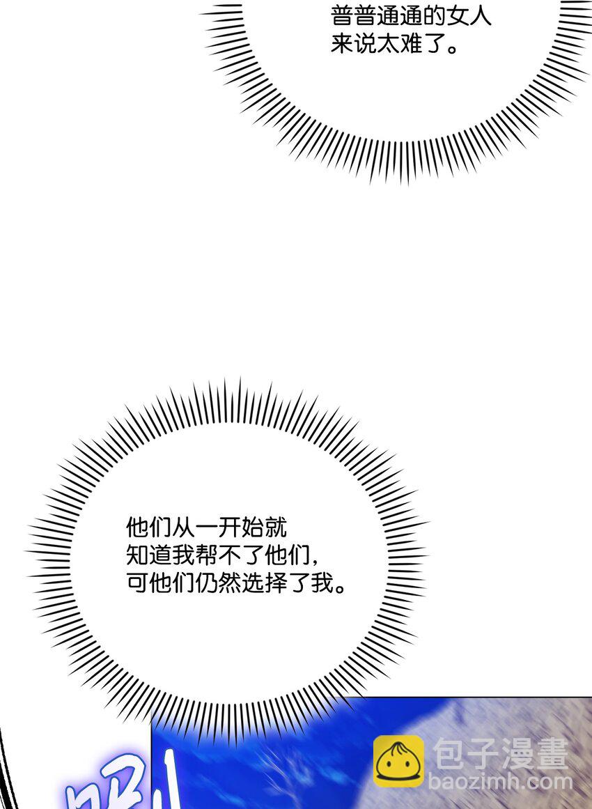 73 还是心软了(1/2)-第74话