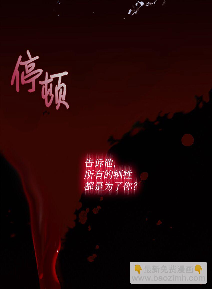 73 还是心软了(1/2)-第74话