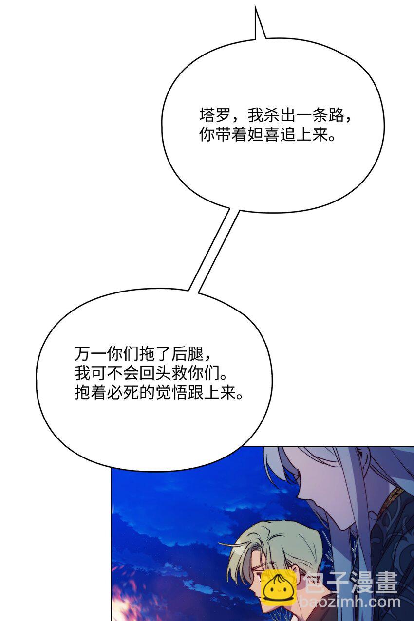 73 还是心软了(1/2)-第74话