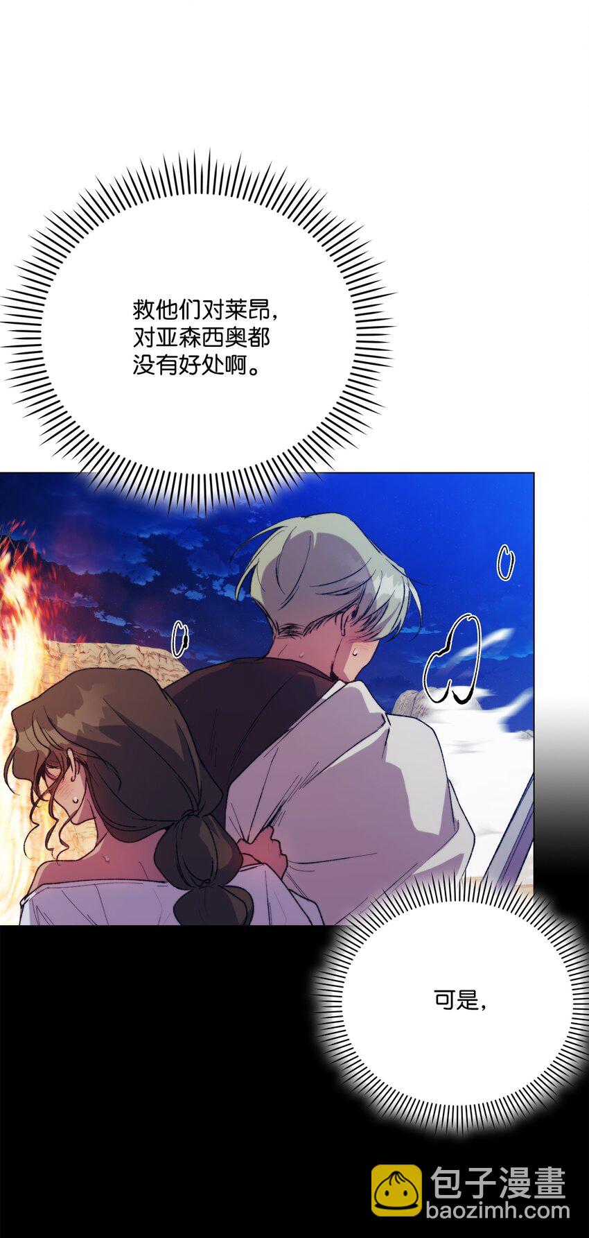 73 还是心软了(1/2)-第74话