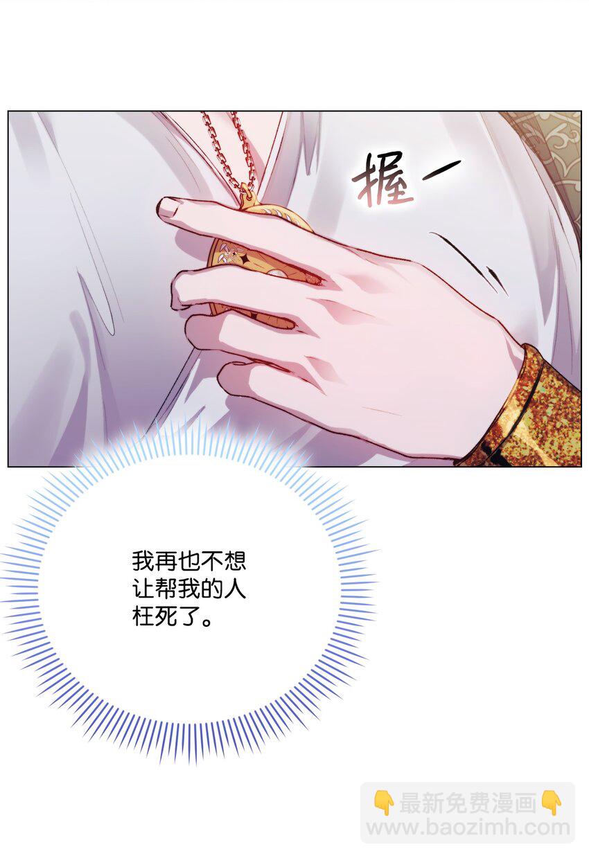 73 还是心软了(1/2)-第74话