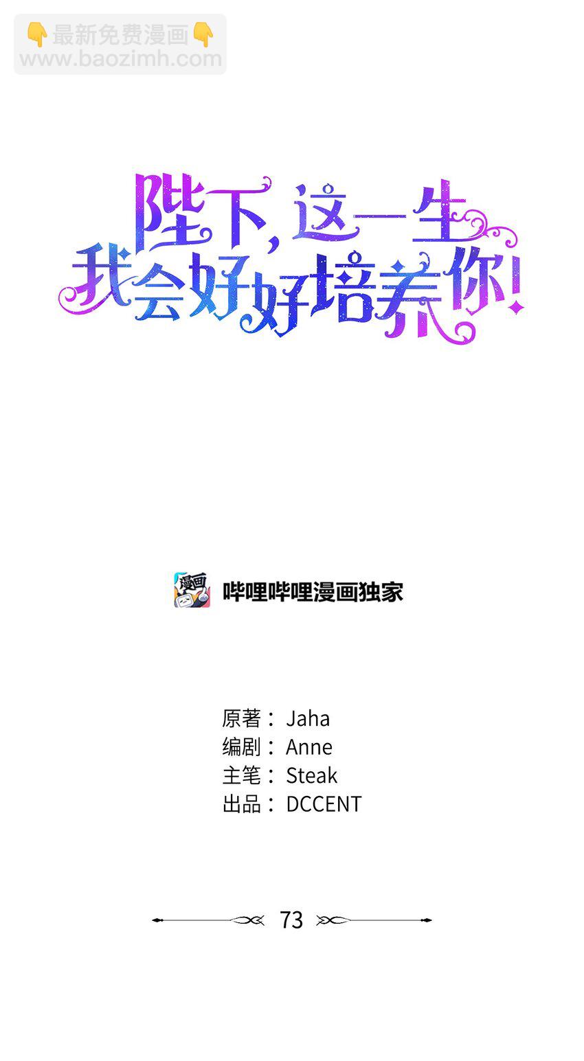 73 还是心软了(1/2)-第74话