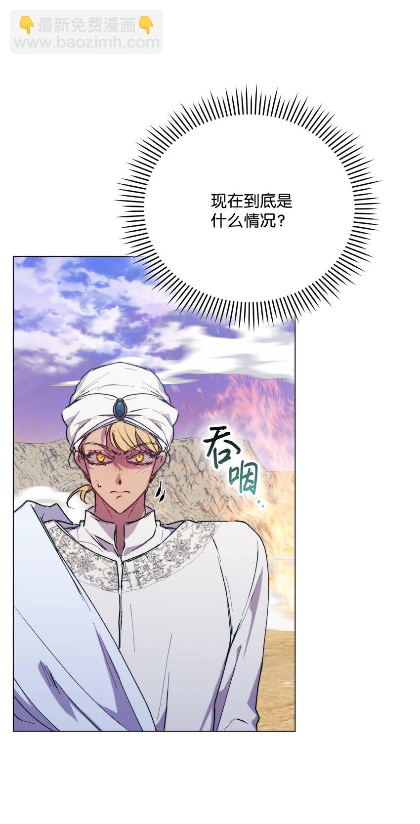 75 沙漠宝石(1/2)-第76话