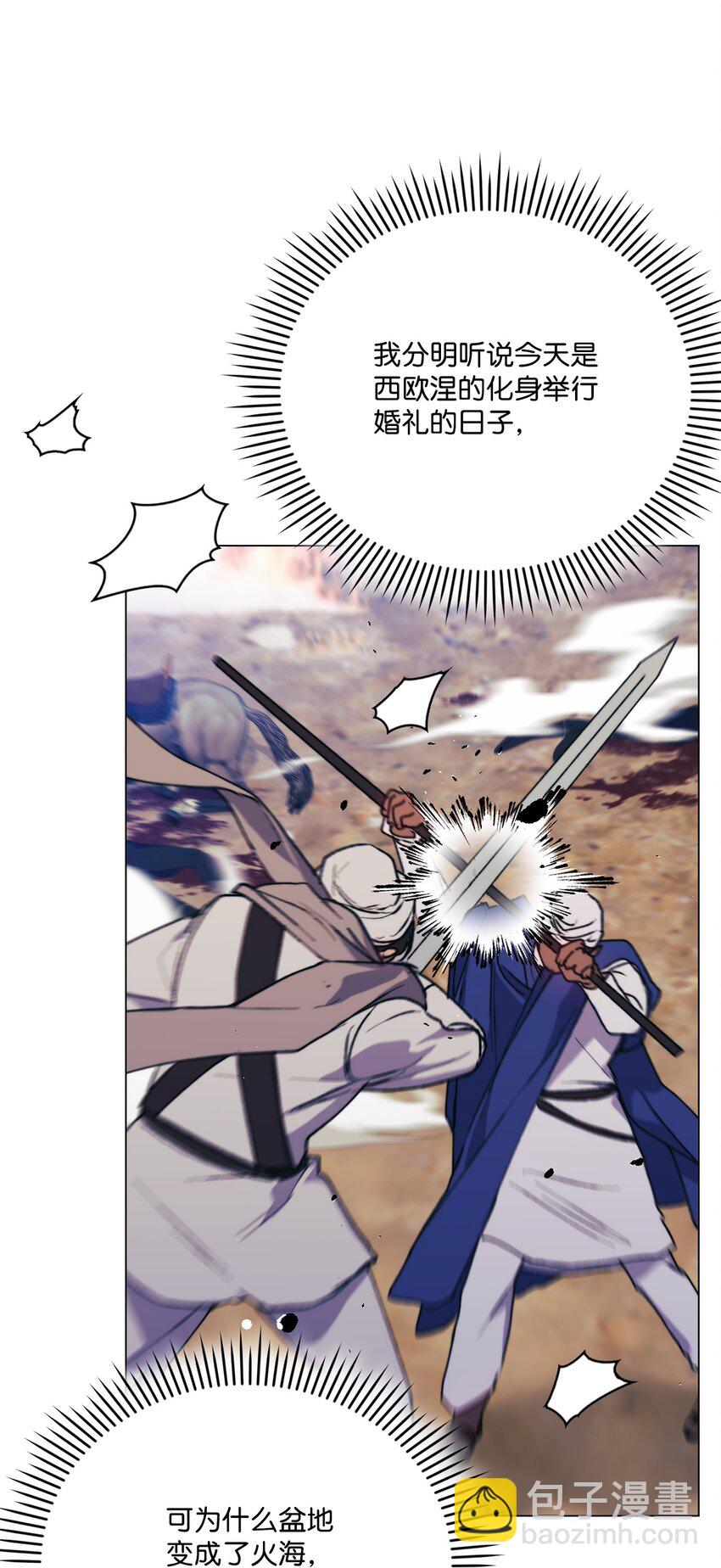 75 沙漠宝石(1/2)-第76话