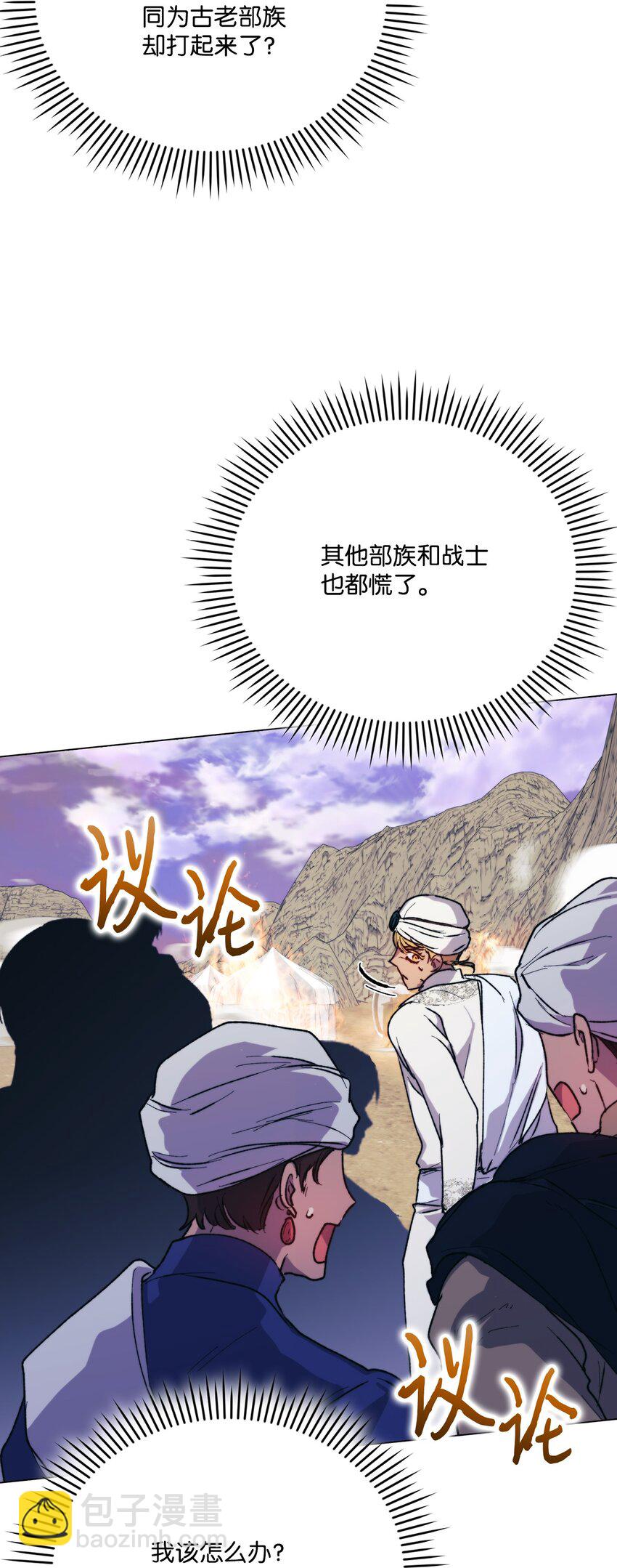 75 沙漠宝石(1/2)-第76话