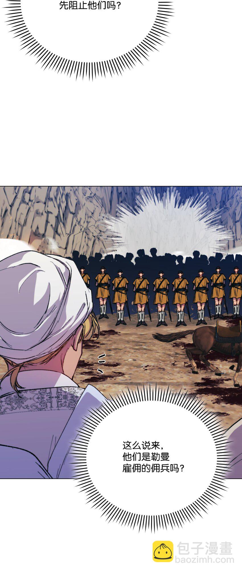 75 沙漠宝石(1/2)-第76话