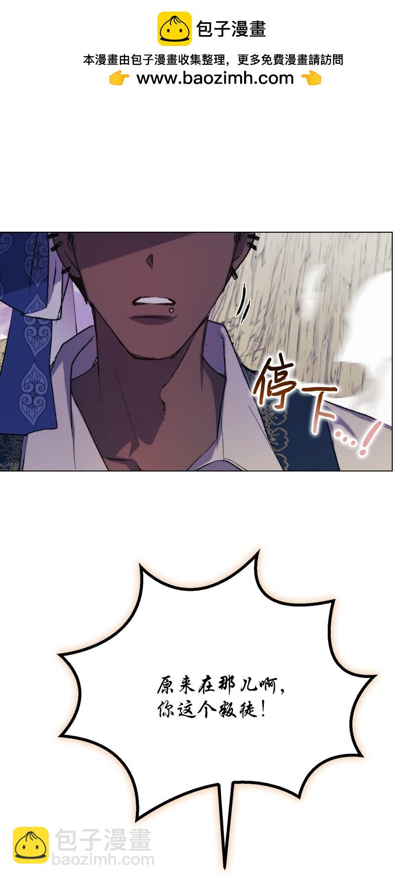 75 沙漠宝石(1/2)-第76话