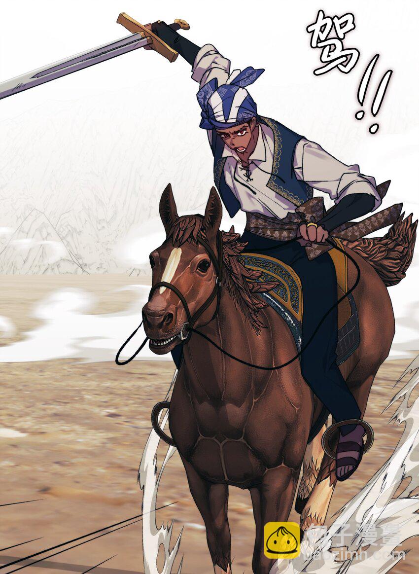 75 沙漠宝石(1/2)-第76话